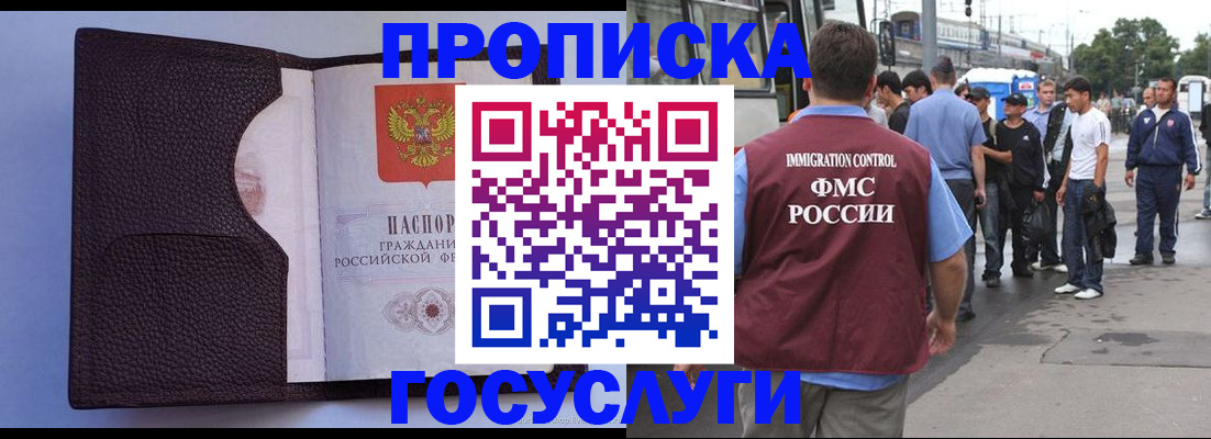 прописка ребенка в Талдоме