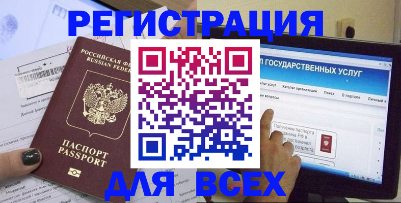 прописка для кредита в Талдоме