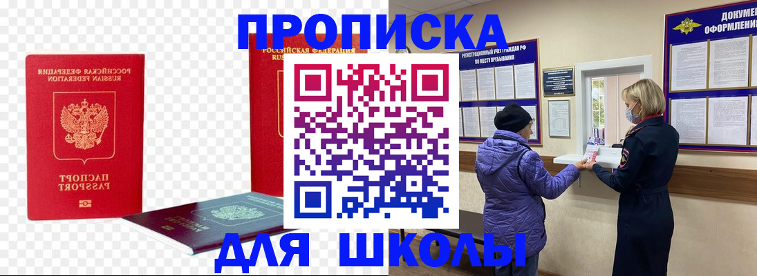 где прописаться в Талдоме